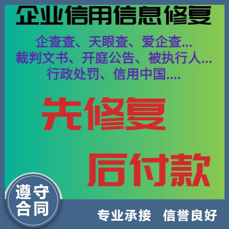 企查查历史经营异常信息可以撤销吗？实力雄厚