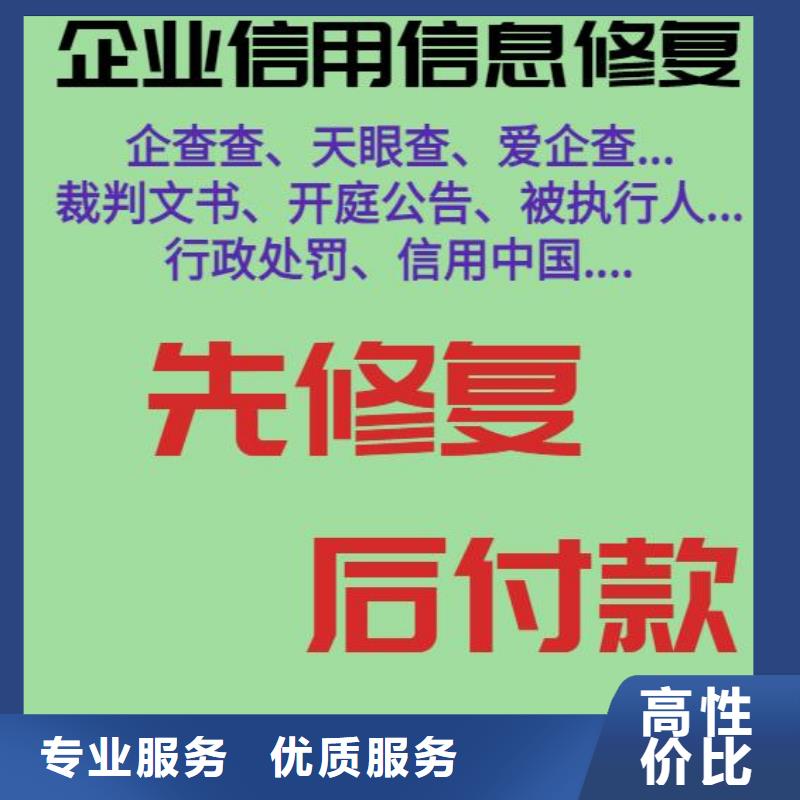 修复商务局处罚决定书技术可靠