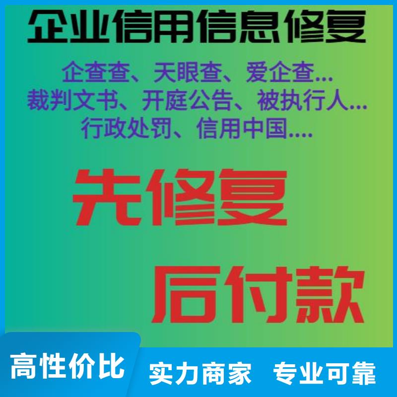 企查查历史失信被执行人和被执行人信息可以清除吗？后付费本地货源