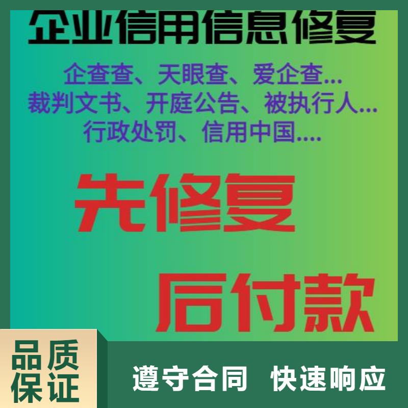 企查查历史限制消费令和开庭公告信息可以撤销吗？本地生产厂家