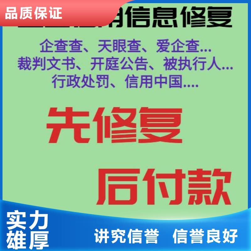 【修复】企业信用信息怎么处理齐全拒绝虚高价