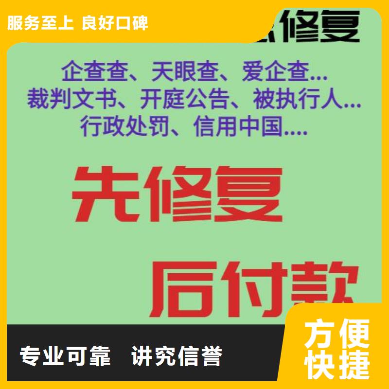 企查查历史信息如何屏蔽怎么删掉企信宝开庭公告快速响应