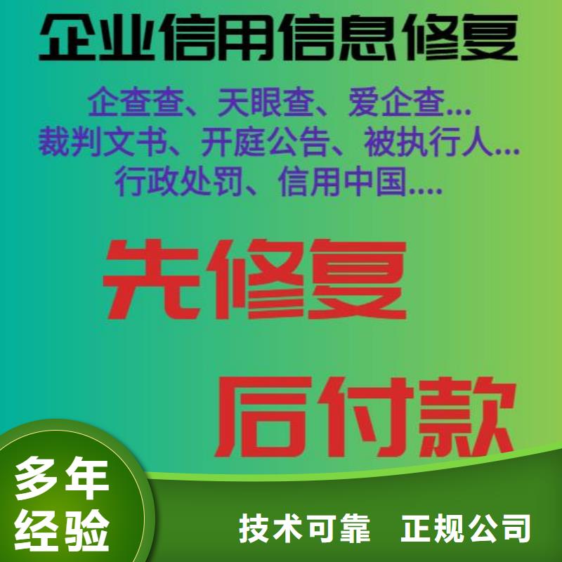 【修复】企查查立案信息清除比同行便宜同城供应商