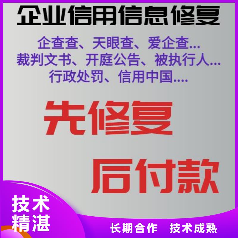 修复行政处罚怎么修复从业经验丰富实力公司