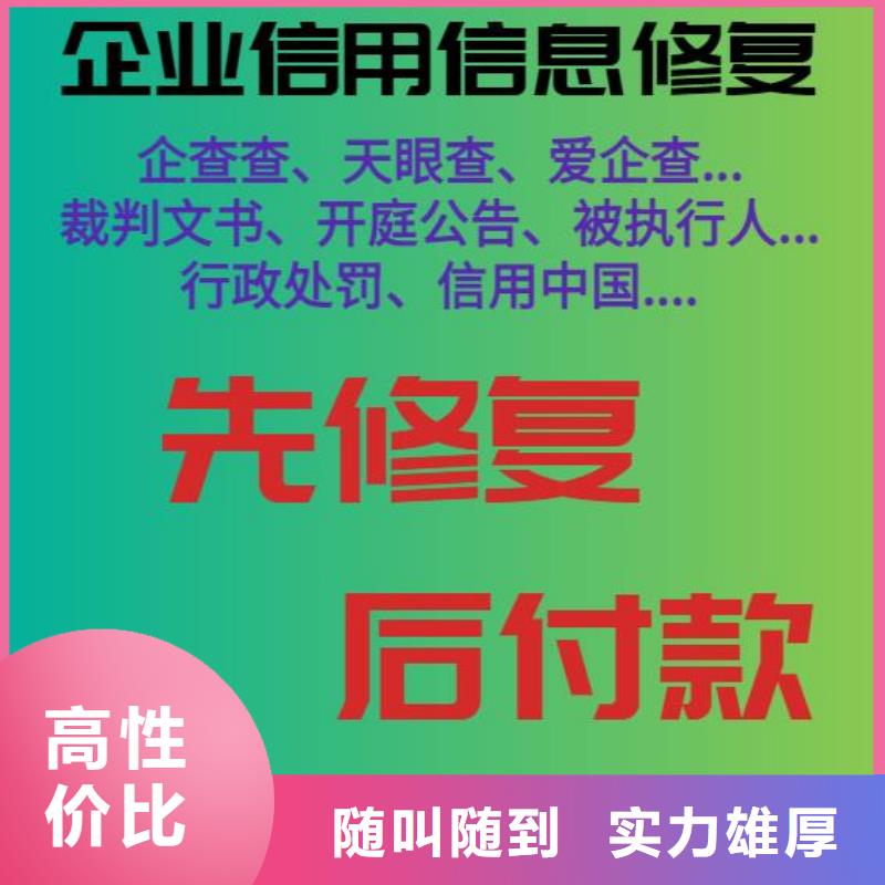 河南企查查历史信息多久消除附近生产厂家