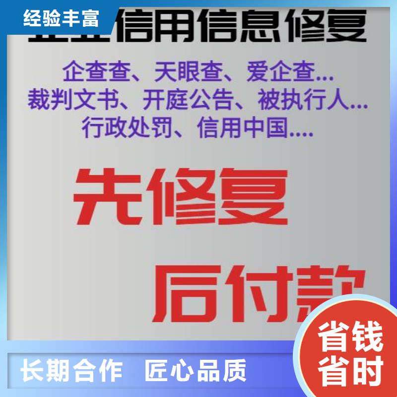 天眼查诉讼信息错误先做后付良好口碑