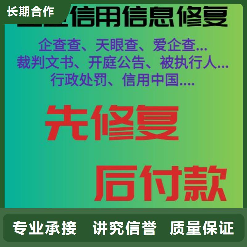 启信宝上的行政处罚信息如何消除匠心品质