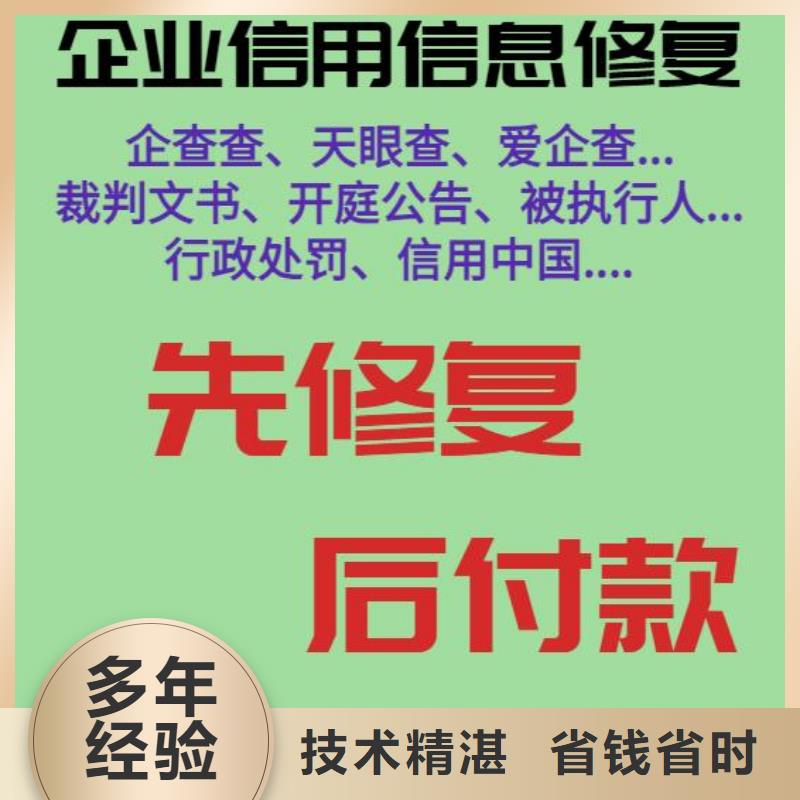 企查查历史环保处罚和历史限制消费令信息怎么处理高性价比