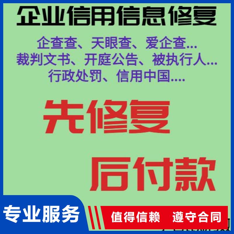 爱企查法律诉讼信息可以撤销和取消吗正规公司