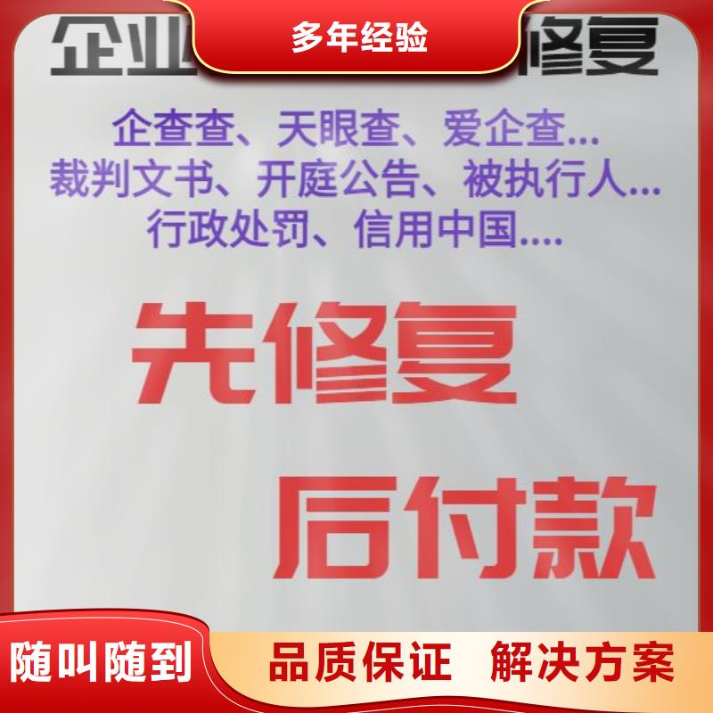 企查查经营异常和历史法律诉讼信息怎么处理放心