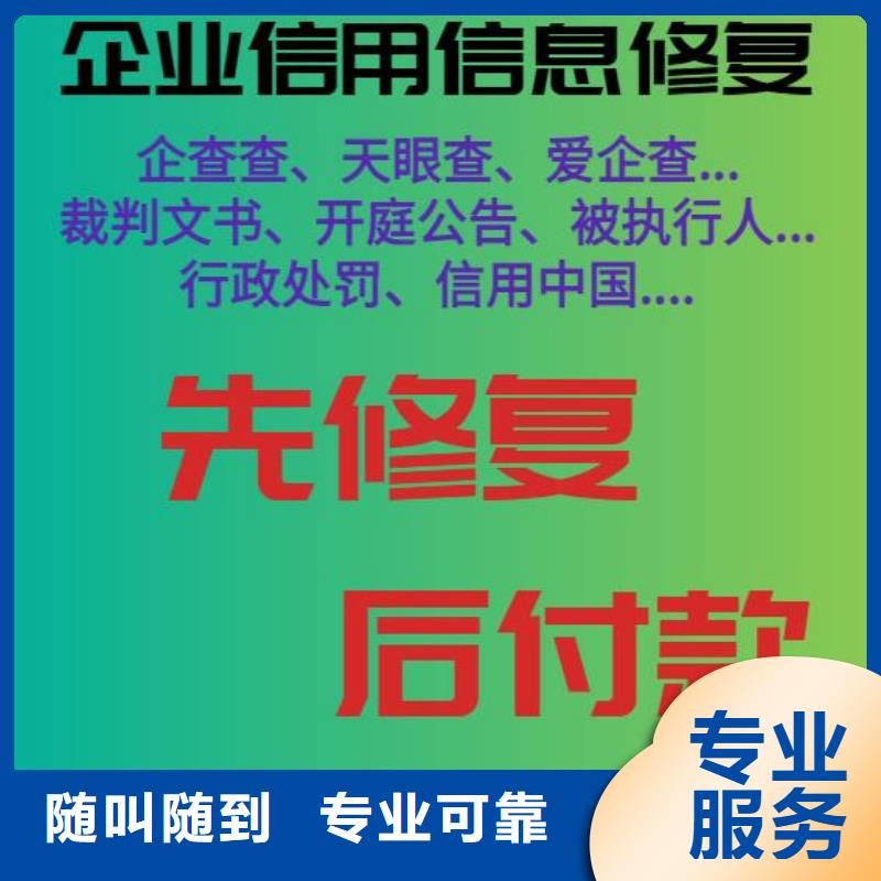 才能消除爱企查上面的税务违法呢大哥们麻烦推荐一下专业可靠