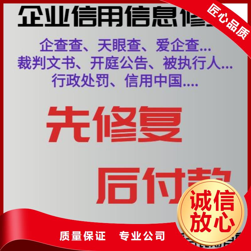 天眼查法律诉讼和失信被执行人信息可以撤销吗？质优价廉