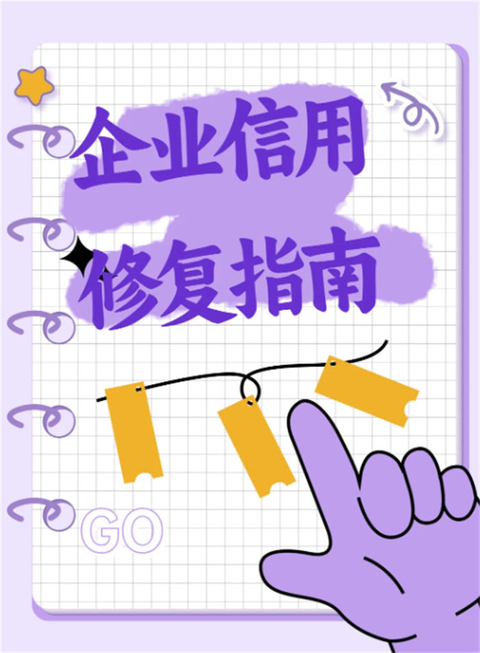 税务信用等级降级后续流程