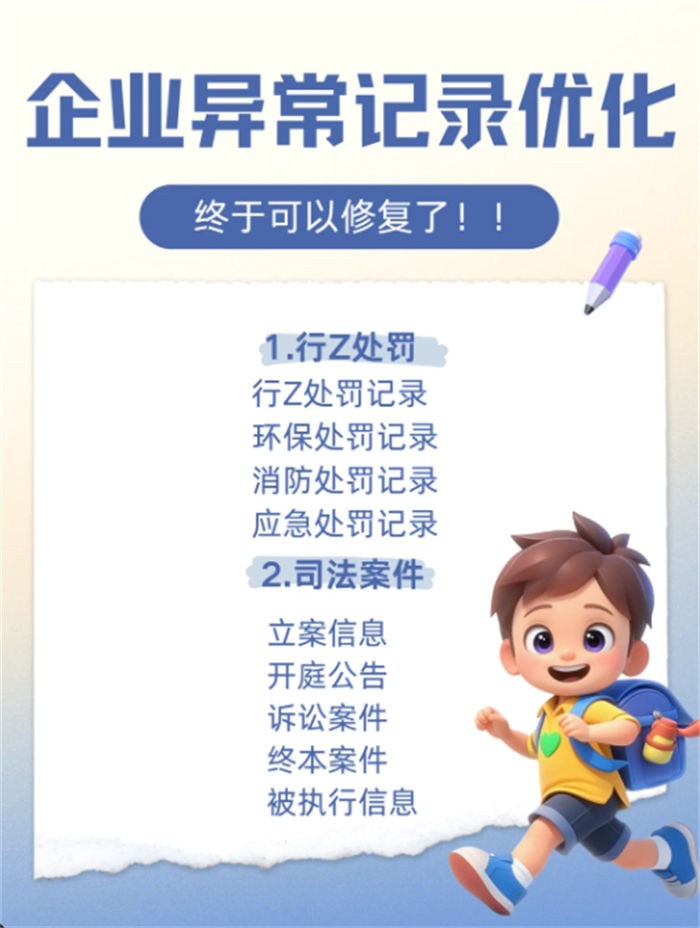 企業行政處罰修復申請書范文怎么寫的好呢