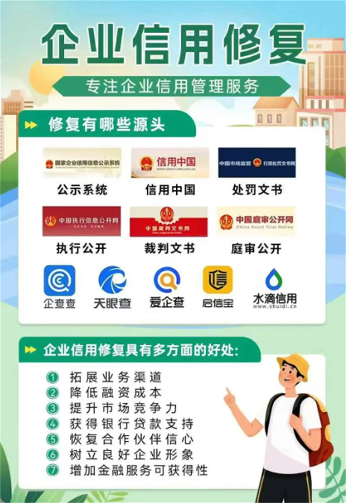 如何删除天眼查立案信息怎么优化企查查历史严违法信息