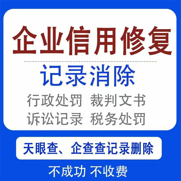 失信修复政策有哪些内容和要求呢作文
