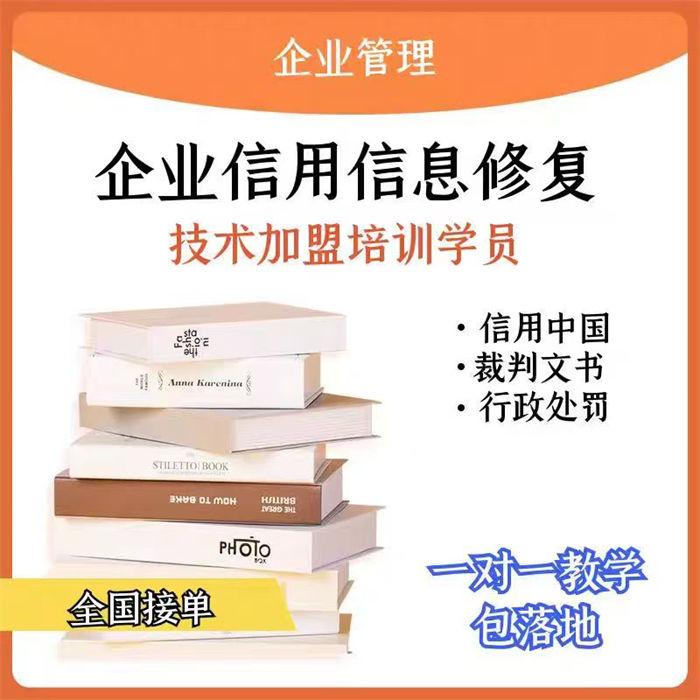 企查查歷史環(huán)保處罰和失信被執(zhí)行人信息怎么處理