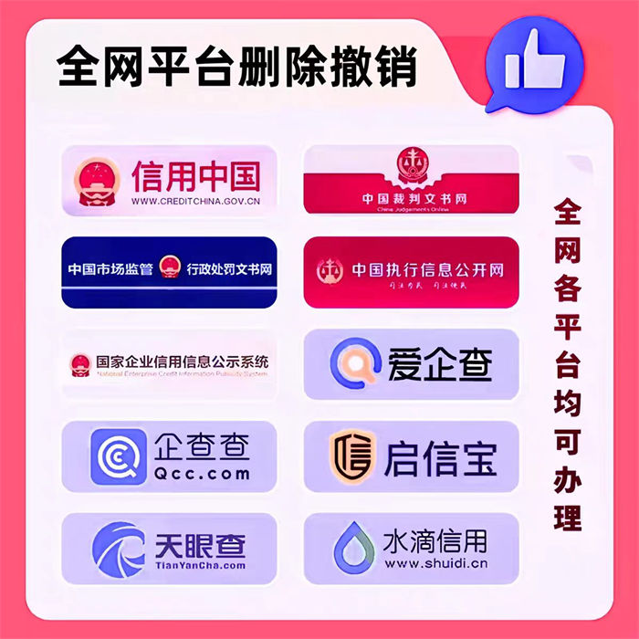 被執(zhí)行人刪除信息怎么恢復