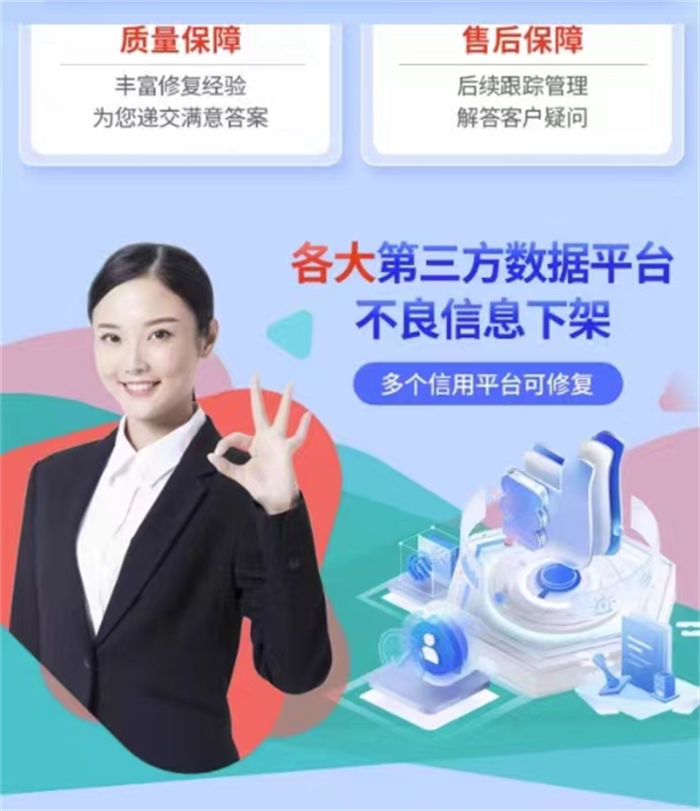 失信修复政策有哪些内容和要求呢作文
