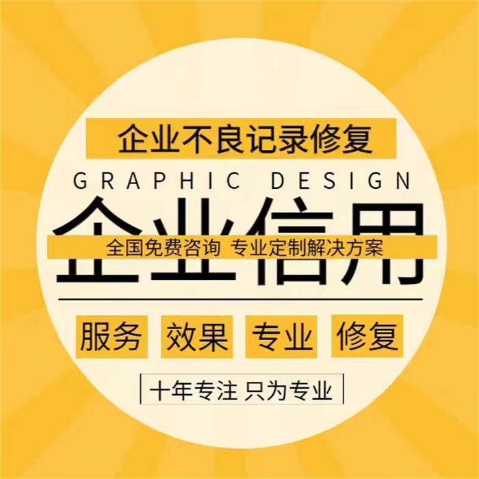 信用中国行政处罚能参与投标吗为什么呢不能投标