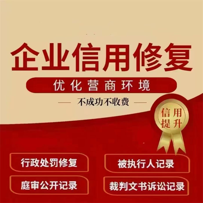 信用修复申请书怎么不了呢