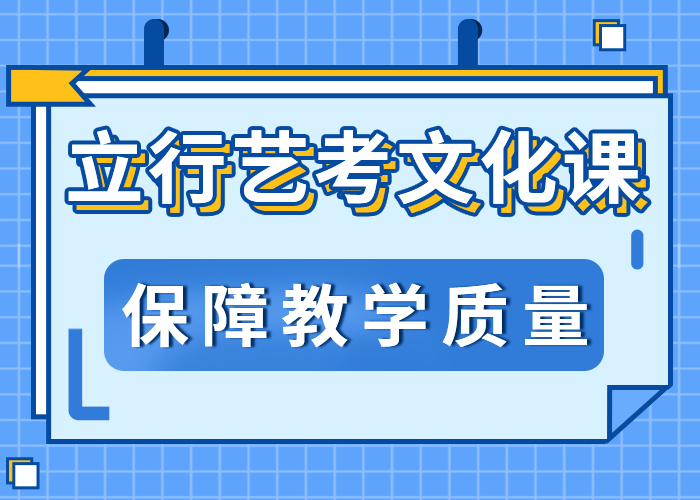 【 滨州艺考文化课实操教学】当地品牌
