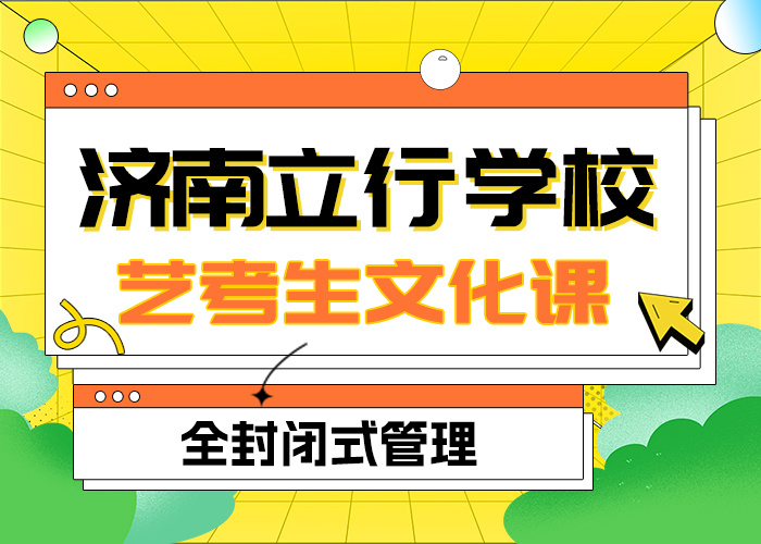 滨州艺考文化课理论+实操本地品牌
