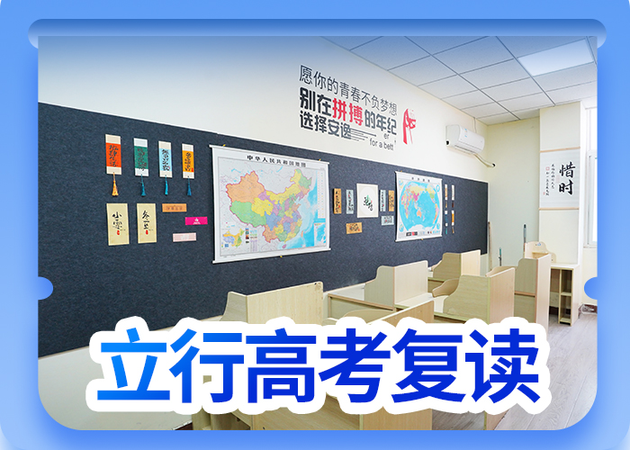 复读艺考文化课百日冲刺班技能+学历
