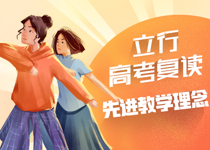 復(fù)讀【藝考培訓(xùn)】實(shí)操教學(xué)