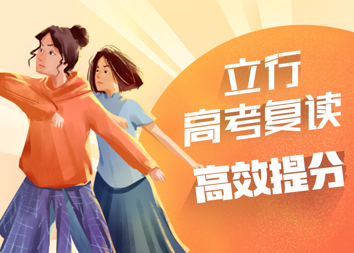 复读高三集训就业不担心