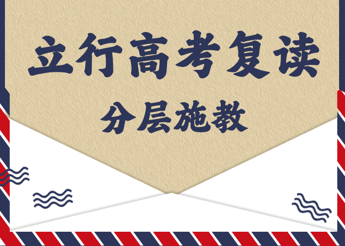 復讀藝考師資力量強