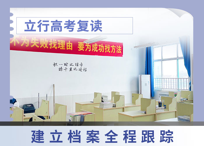 【复读高考补习班正规培训】实操培训