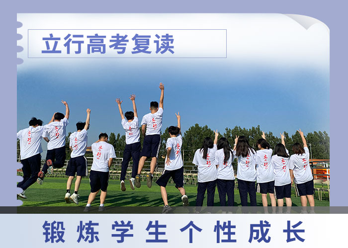 2025高三复读培训机构，立行学校靶向定位出色专业齐全