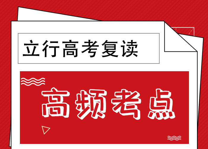 复读艺考文化课百日冲刺班技能+学历