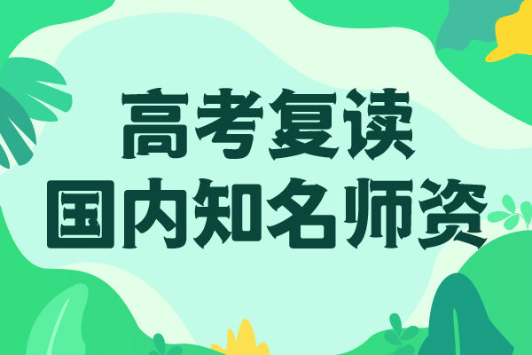 怎么选高三复读学校，立行学校教学理念突出
