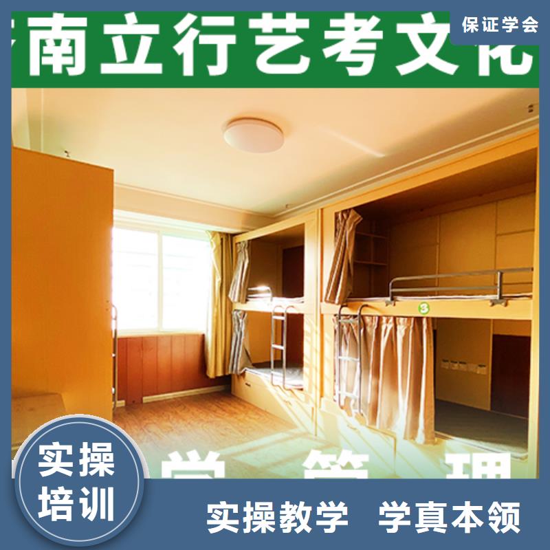 藝考文化課培訓高考全日制培訓班理論+實操正規培訓