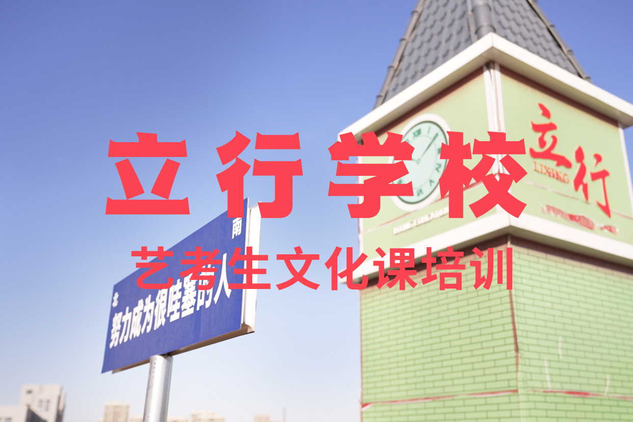 藝考文化課補(bǔ)習(xí)_【藝考培訓(xùn)】就業(yè)前景好