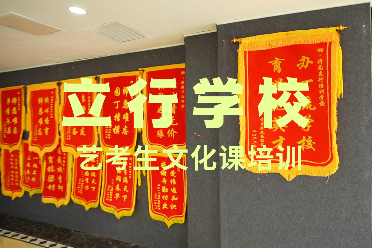 生产商【 艺考文化课补习-高考语文辅导学真本领】