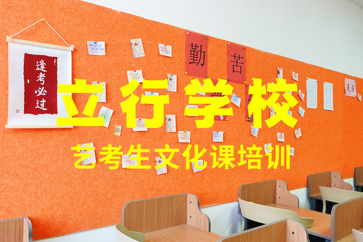 艺考视频-福建省三明市立行学校艺考可服务区域尤溪|三元|泉州|厦门|龙岩|福州|漳州|南平等