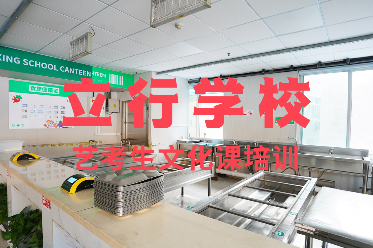 高三文化课补习学校全日制