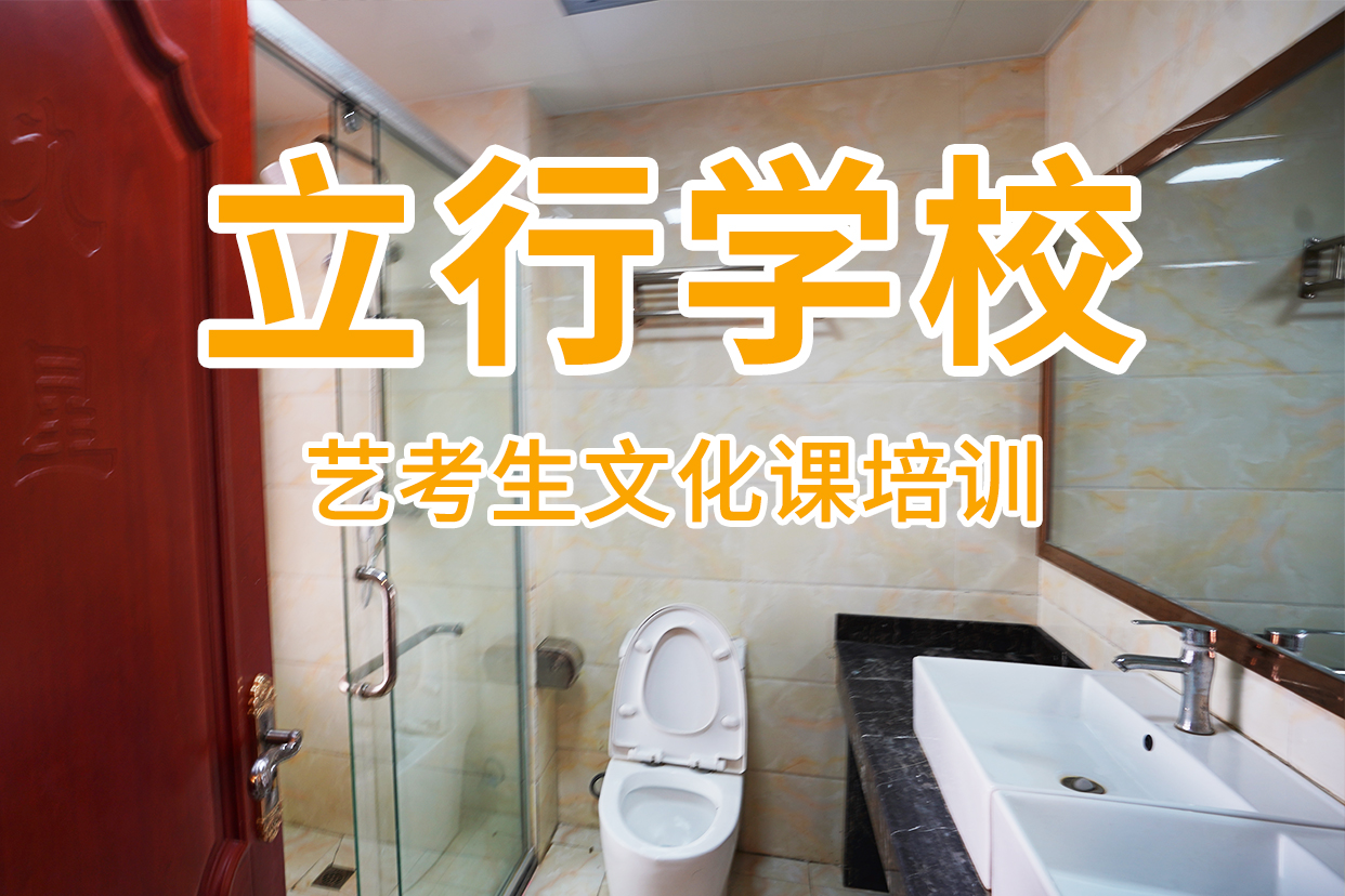 艺考文化课补习-高考复读培训机构师资力量强
