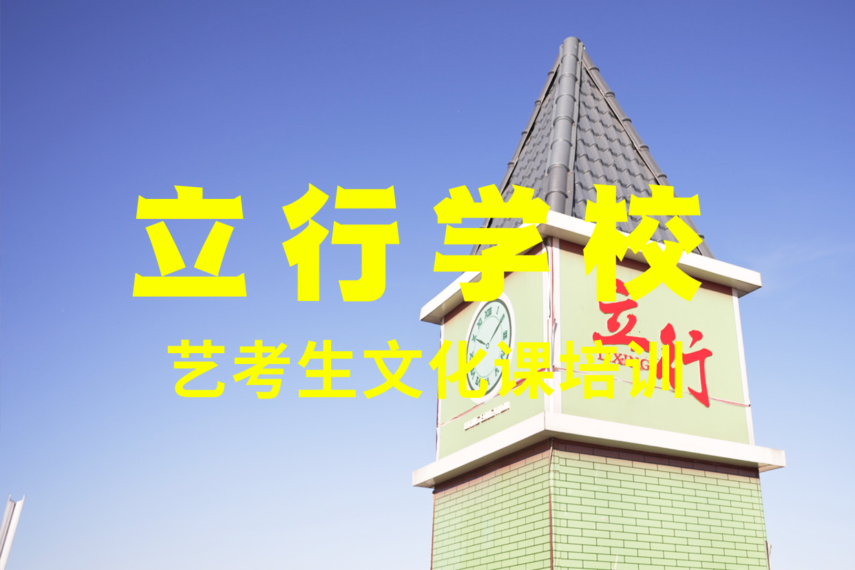 高考文化课培训学校小班制的