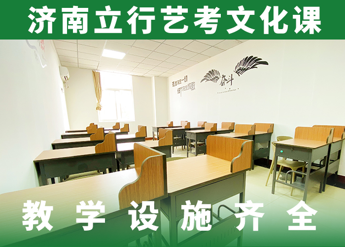 艺考生文化课补习学校评价好的技能+学历