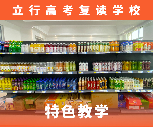 高考复读培训班,高考冲刺班指导就业
