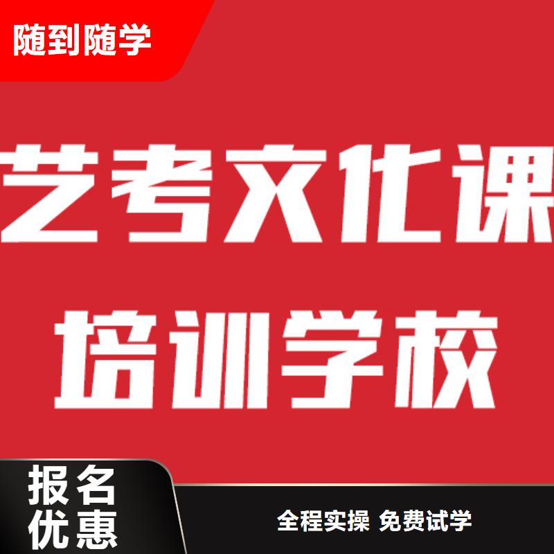 艺考文化课补习机构一年学费多少高升学率附近生产厂家