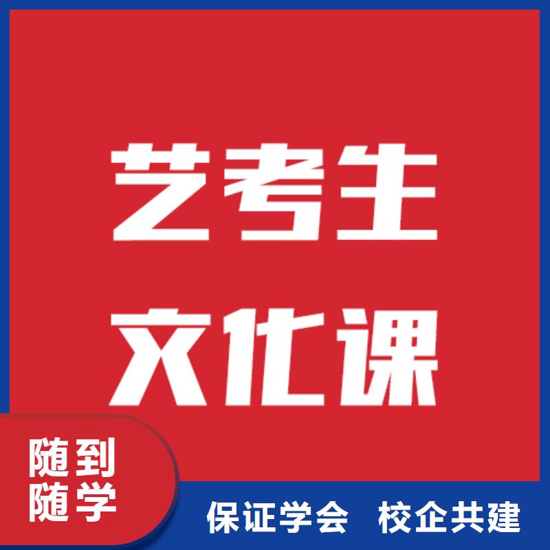 艺考文化课高考复读培训机构免费试学就业不担心