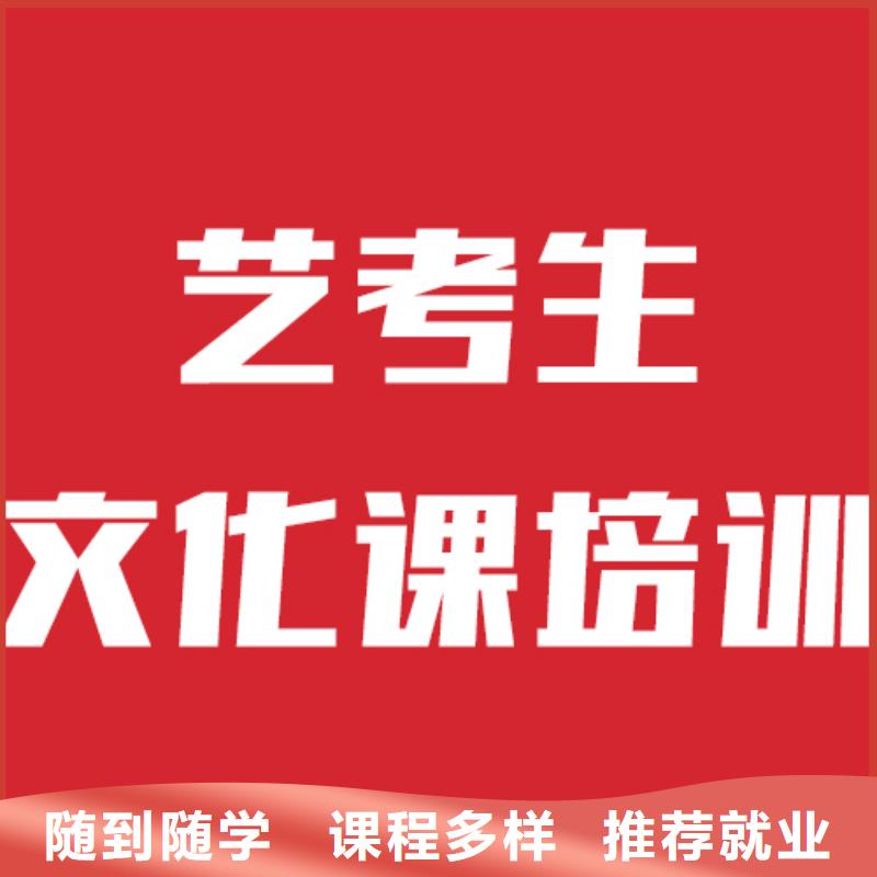 数学基础差，艺考生文化课补习收费老师专业