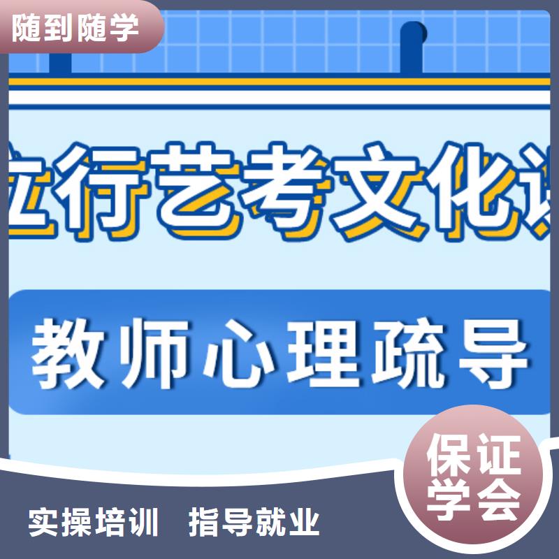 基础差，艺考文化课培训班
性价比怎么样？正规学校