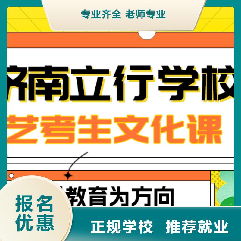 艺考生文化课高三集训实操培训指导就业