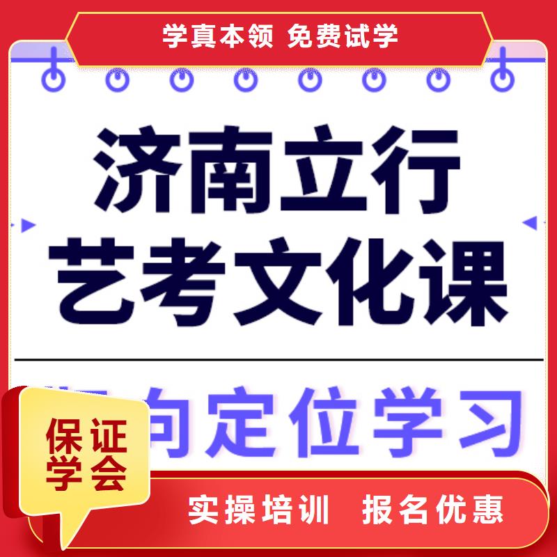 艺考文化课补习机构

哪一个好？保证学会